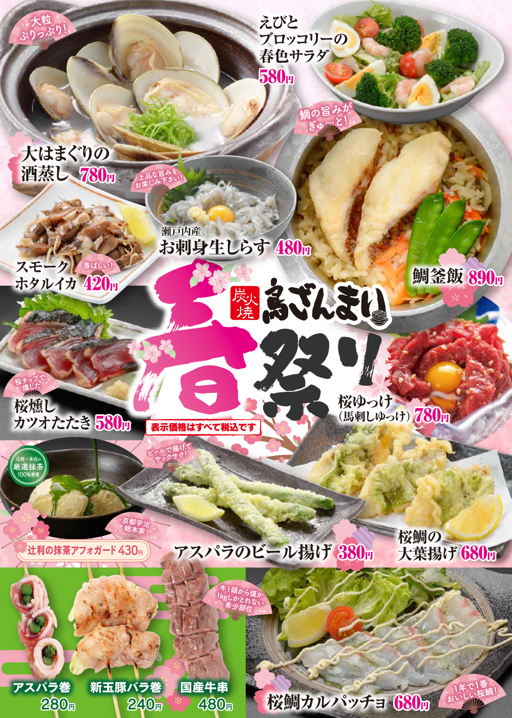 春祭り