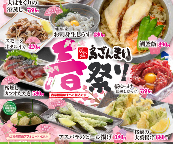 春祭り