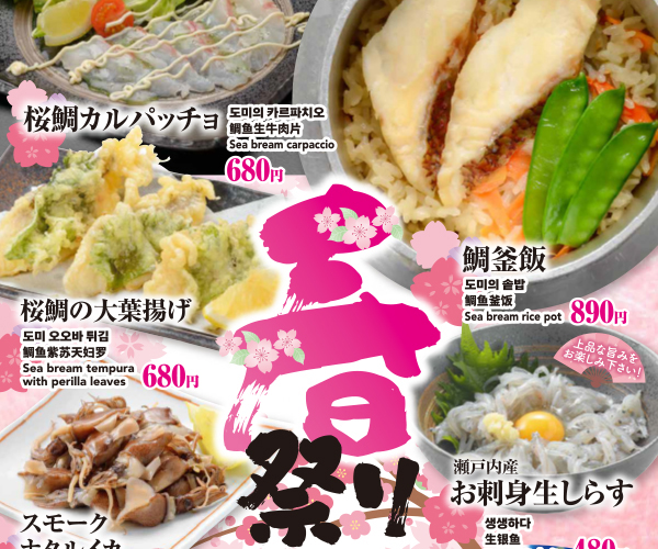 春祭り