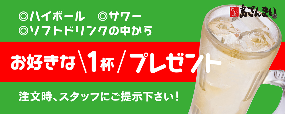 LINE友達追加で商品ゲット！